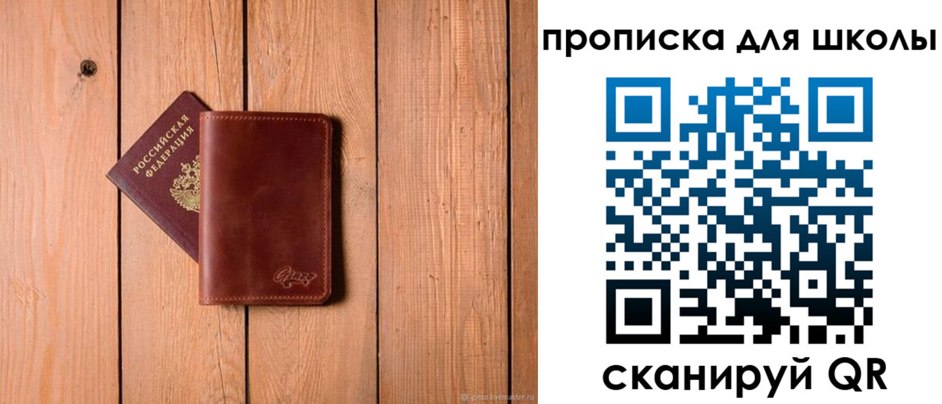 временная регистрация купить в Белгородской области