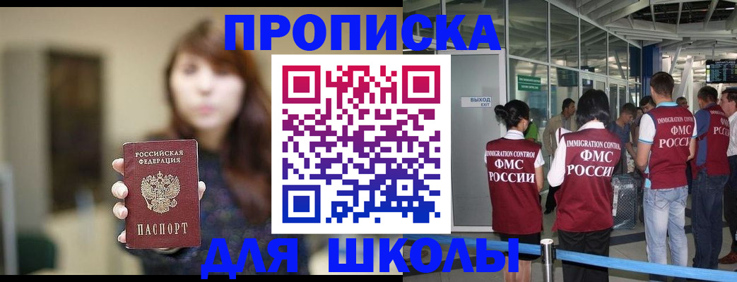 временная регистрация недорого в Белгородской области