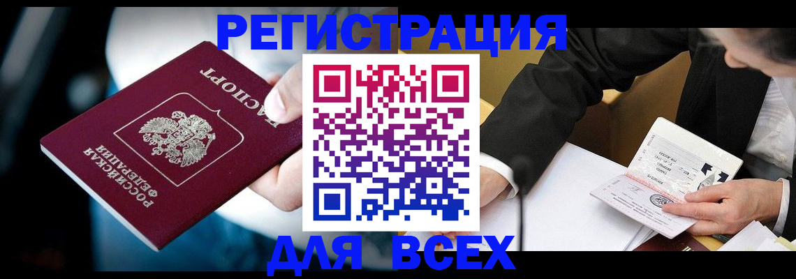 временная регистрация собственник в Белгородской области