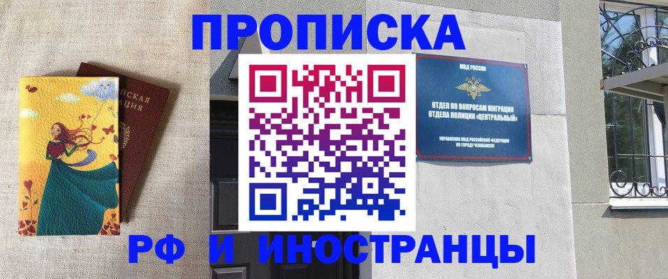 временная регистрация для всех в Белгородской области