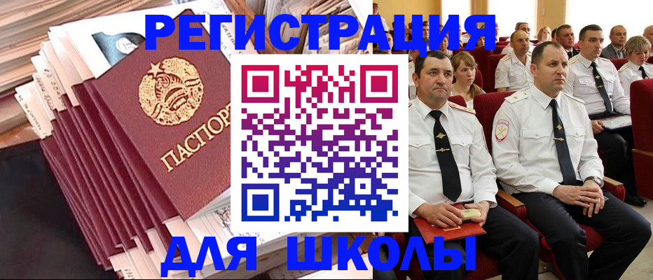 прописка гарантия в Белгородской области